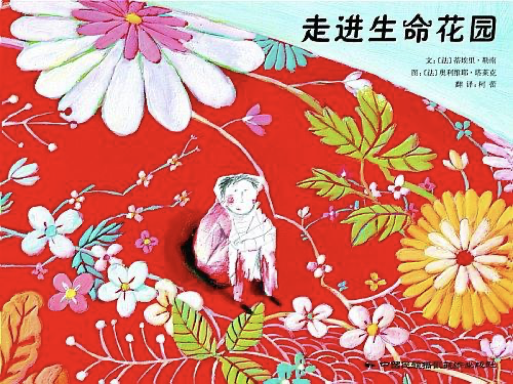 我在天上挑妈妈走进生命花园