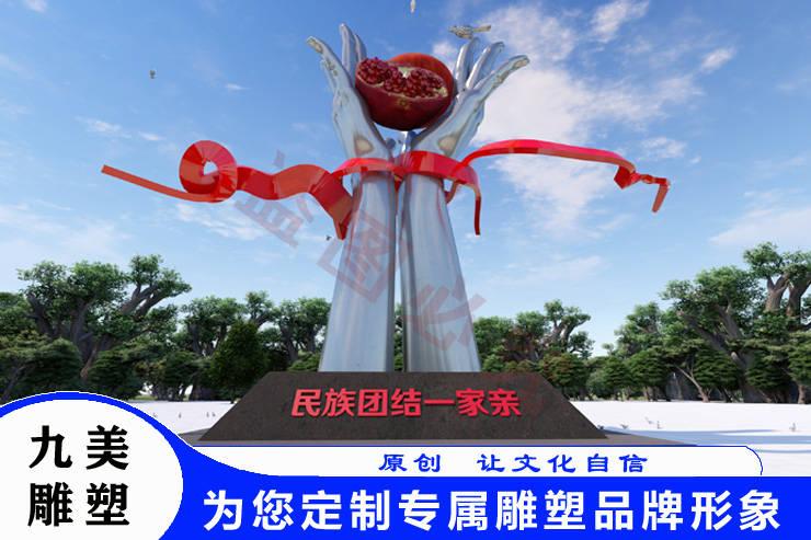 民族团结不锈钢雕塑