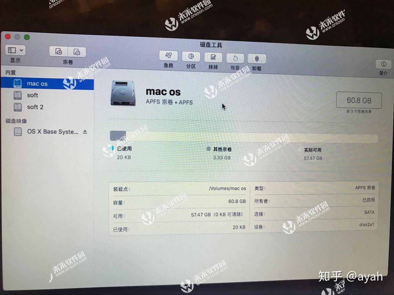 Mac重装系统,苹果电脑重装系统教程 - ==琦令网络==
