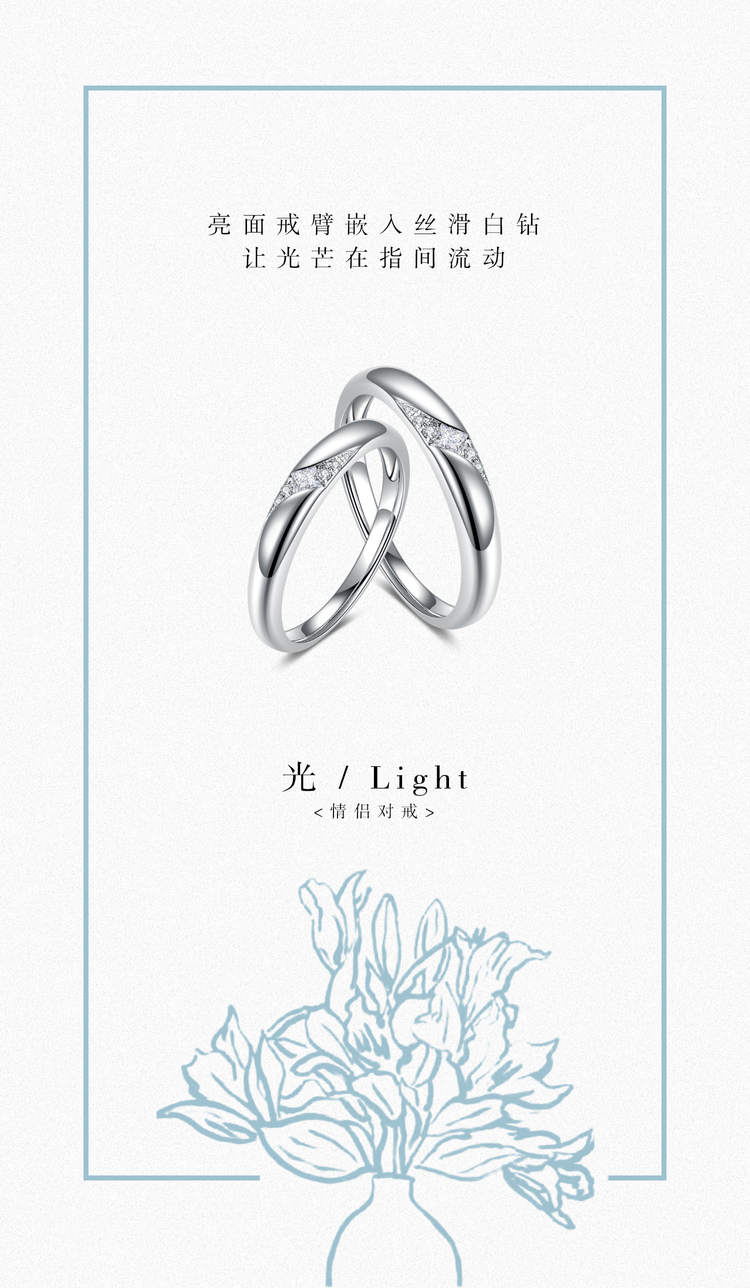 rotass新品对戒轻盈上线