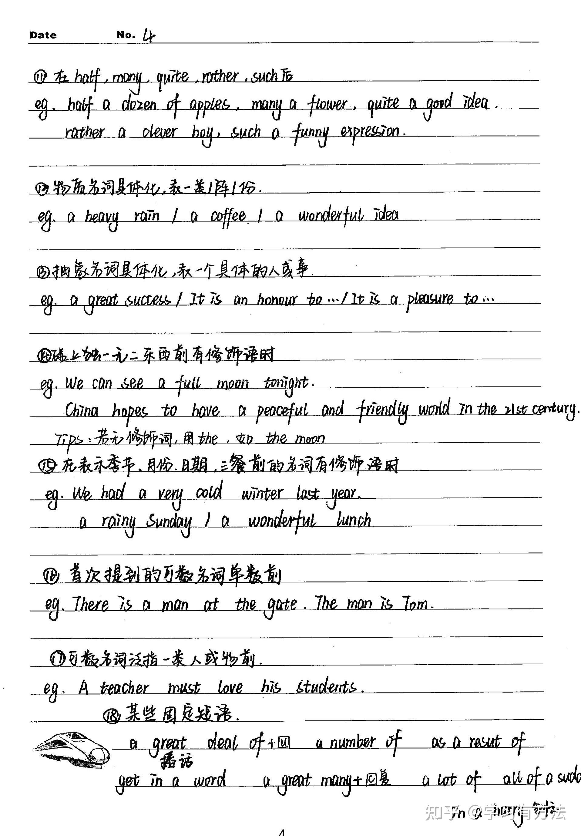 高考英语学霸笔记