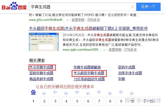 怎么刷关键字
