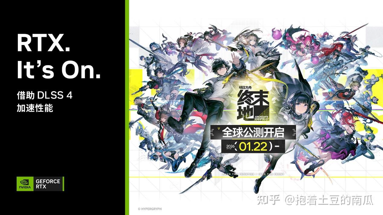 “终末地”首发支持DLSS4!RTX50系显卡4K帧率天花板?