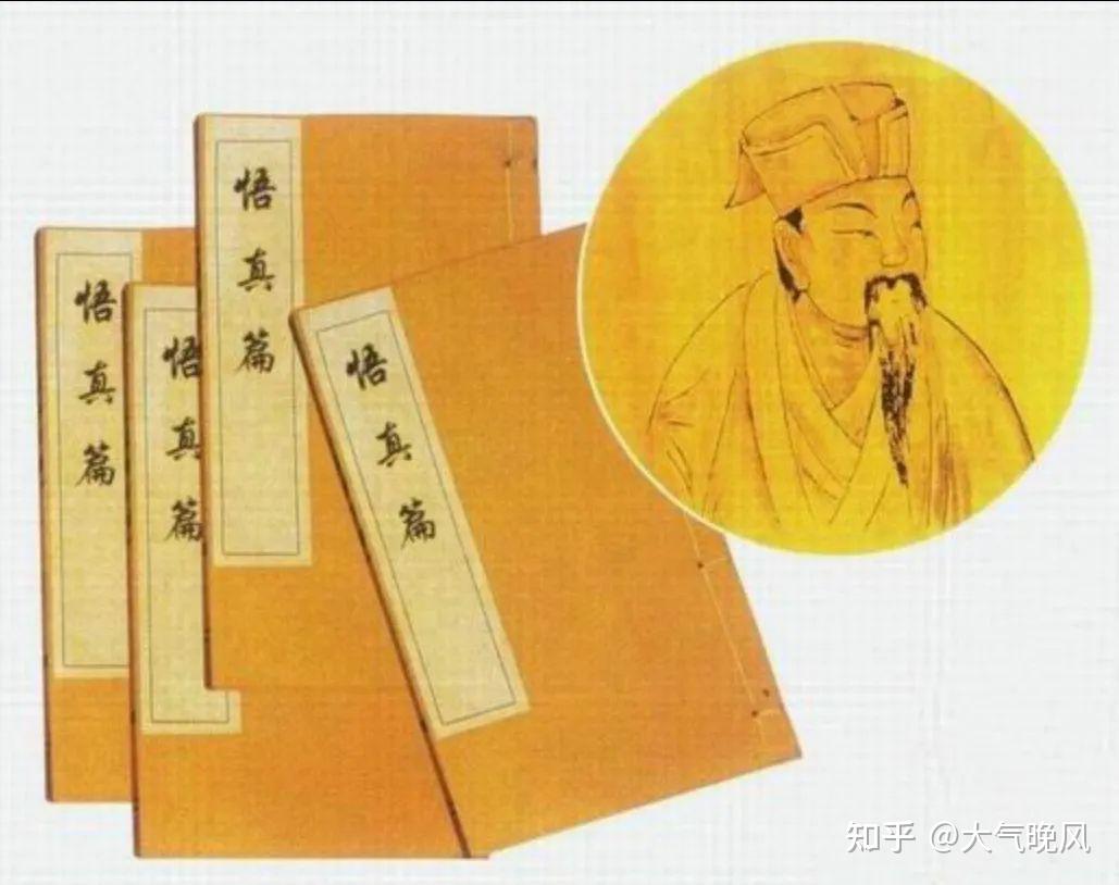《金丹南宗传承路线》 - 知乎