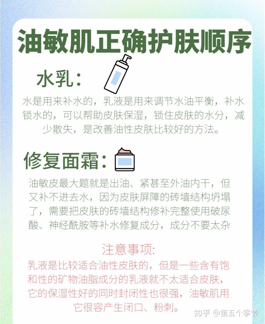 油敏皮护肤步骤 - 知乎