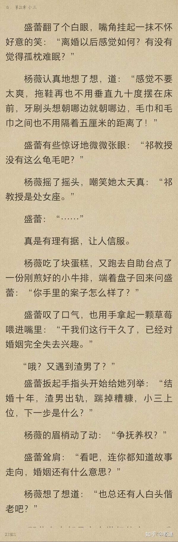 小甜文推荐第一弹 知乎 小甜文推荐第一弹 知乎