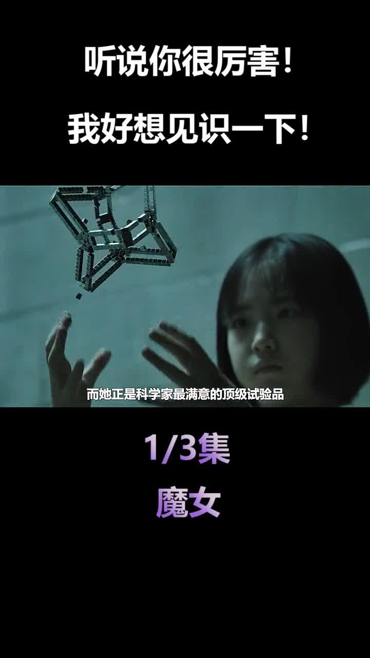 解说篮球解说韩国相关推荐 2:07韩国电影:魔女激情解说(一)尤里有剧