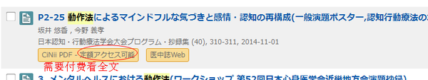 日本留学之如何找到论文全文和公开资料 知乎