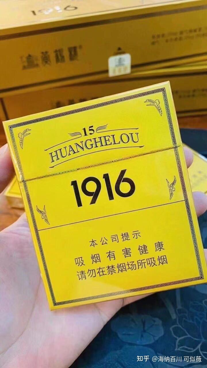 那麼貴細15年黃鶴樓煙粗15年黃鶴樓保溼貼潤香寶黃鶴樓15年1916香菸