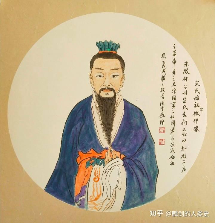 【中国先秦时期列朝列国志】宋国（二）：宋微子