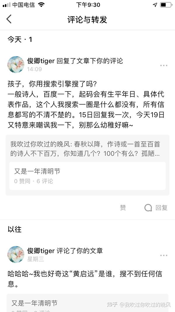 哈哈哈那谁，搜索黄的一首诗就有3万多结果，搜他的那首著名的词有600多万结果，还说搜不到，胡扯也要有限度 知乎