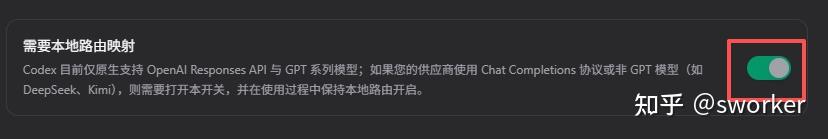 Codex 连不上第三方 API？不是 Key 错了，是协议对不上（附 Agnes AI 配置实录） - 知乎