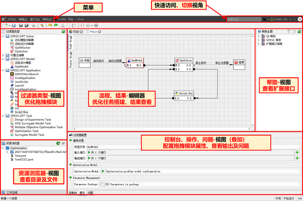 SiPESC.OPT 多学科优化设计 - 知乎