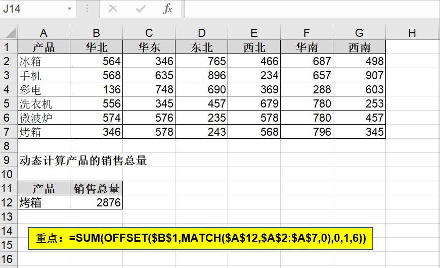 总结篇-MATCH函数使用终极帖 - 知乎