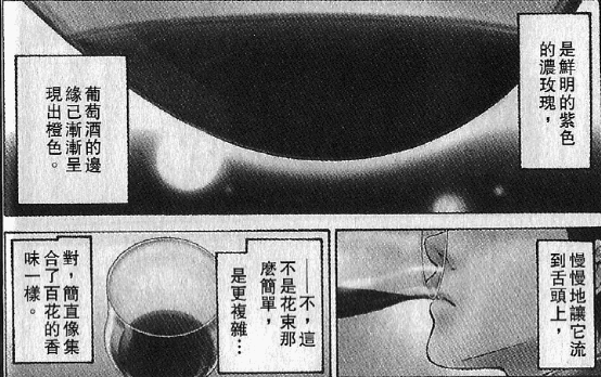 入门者必看：《神之水滴》中出现过的酒有哪些？（第 1 集） - 知乎