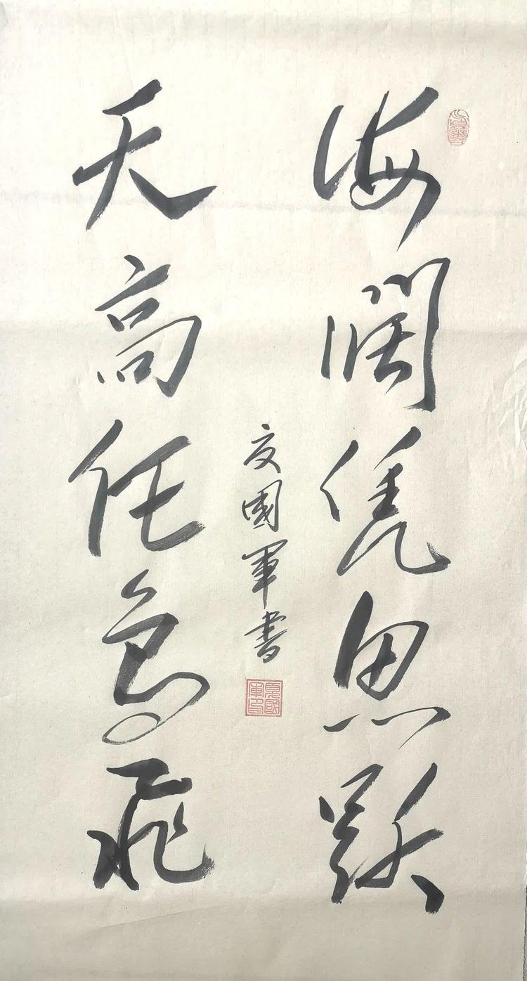 毛体书法：奔放自如，抒发豪情 知乎 