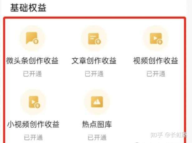 头条怎样挣钱呢是真的吗(头条怎样挣钱呢是真的吗知乎)