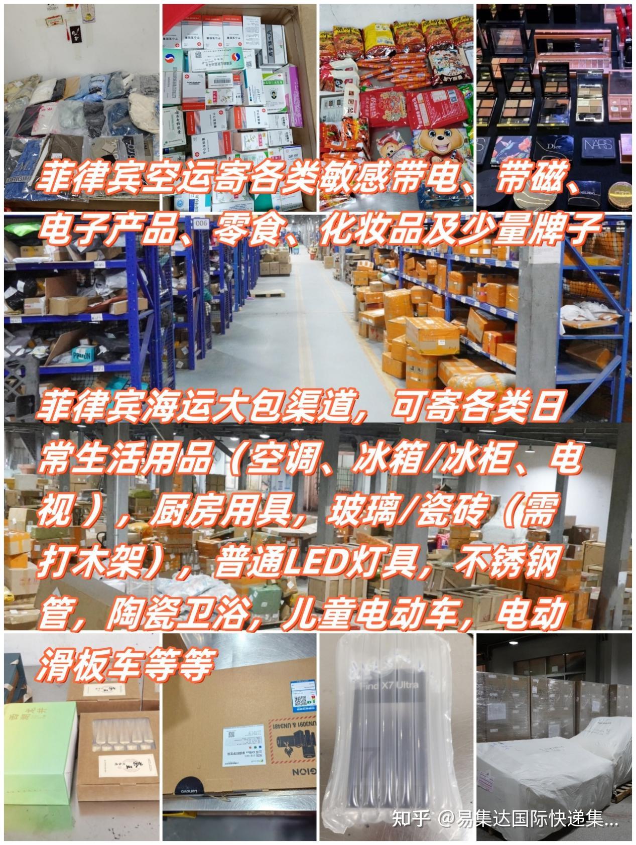 国内寄快递到菲律宾，怎么寄便宜？ - 知乎