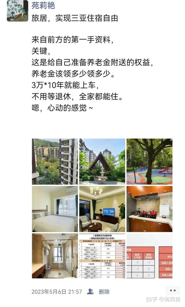 一文带你全面了解光大养老社区:普通人也能住得起的养老社区 - 知乎