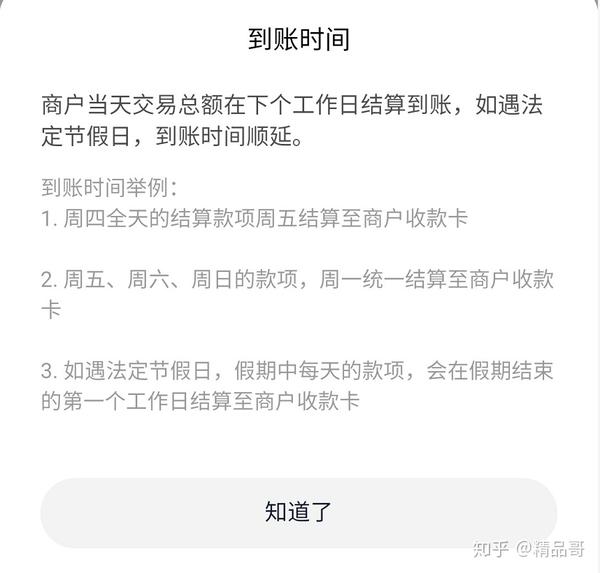 翼支付免费下载安装_翼支付免费下载安装交生活费_翼支付免费下载