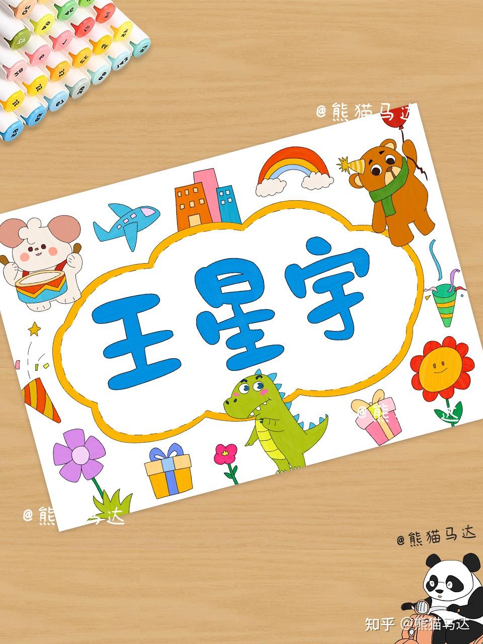 手绘名字牌姓名牌定制