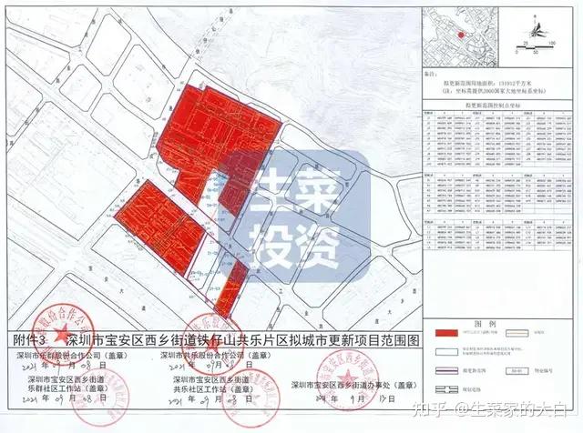 9月第3周:全市19个旧改获进展,光明13号线车辆段重点更新单元,宏发操盘 - 知乎