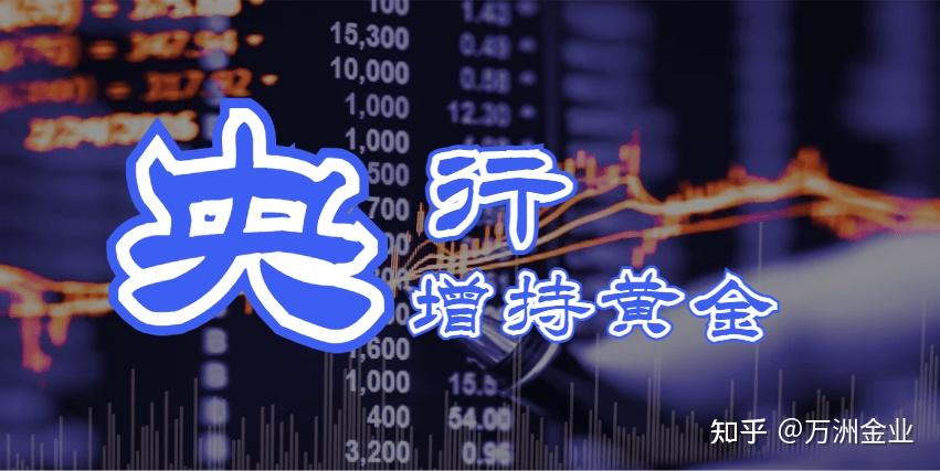 現貨黃金12月5日行情分析全球央行不斷增持黃金高位回落