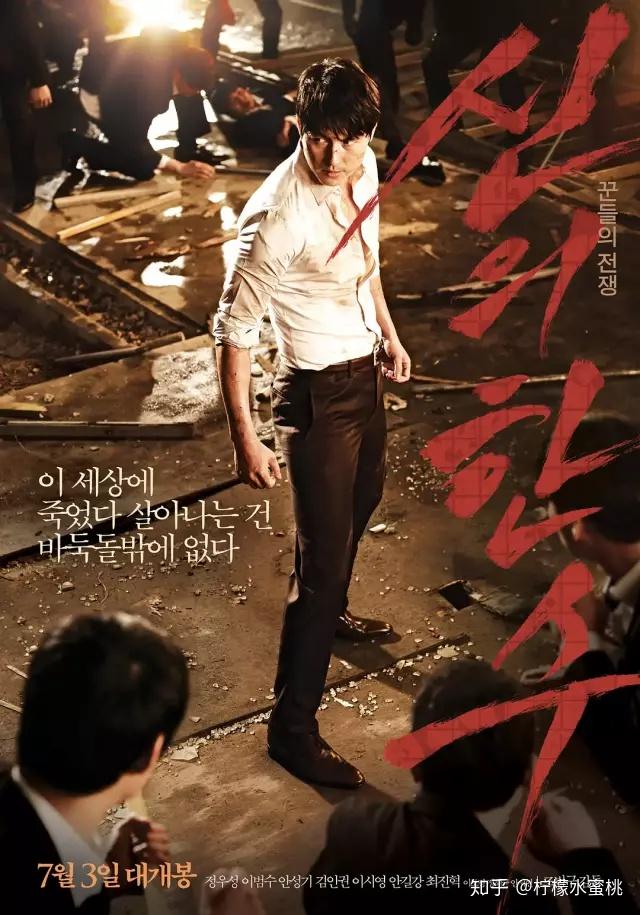 金熙元,金成钧等主演的犯罪动作电影《神之一手:鬼手篇》