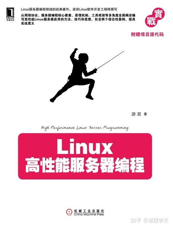 探索Linux世界，哪些书籍是初学者的最佳指南？