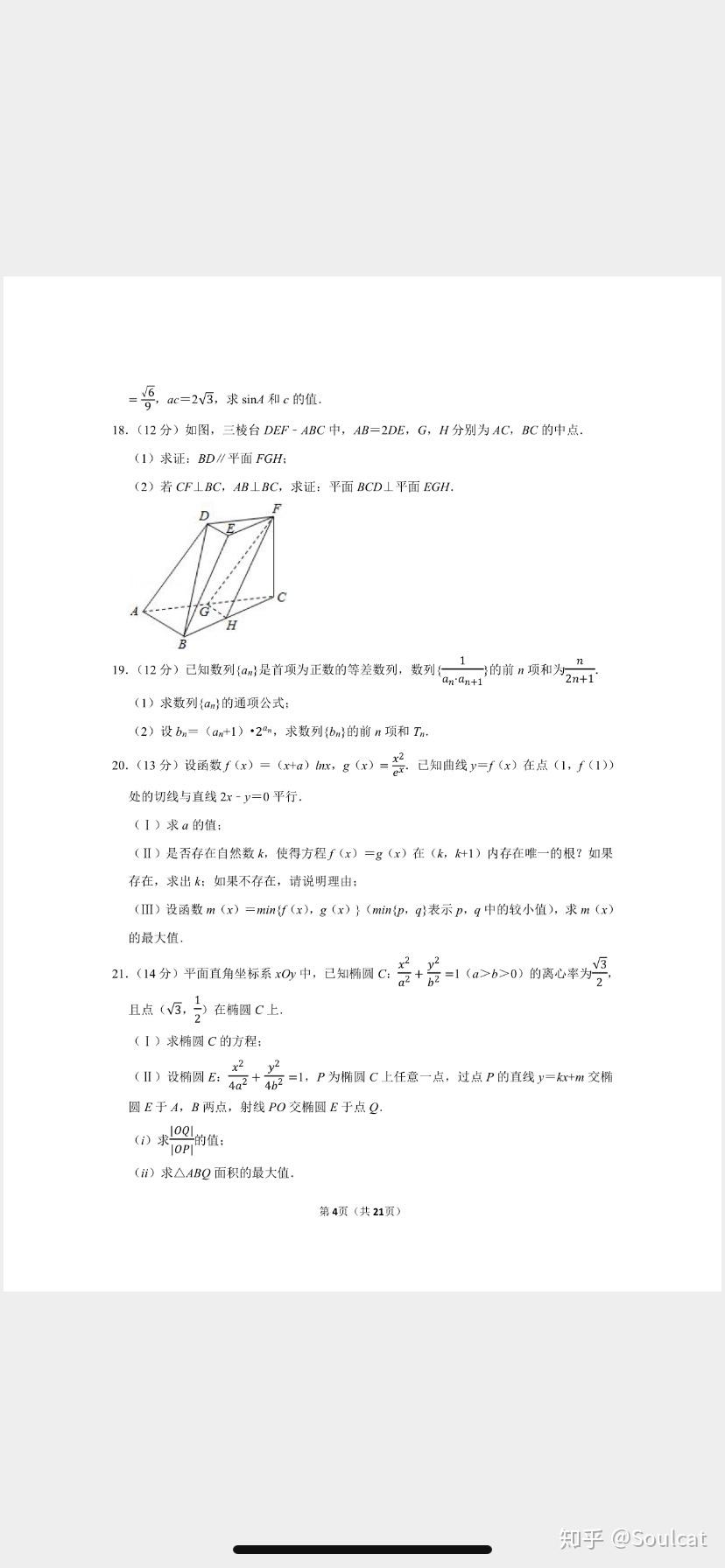 如何快速刷出高考真题 v2-999b9adfa64444901182754f7d49cf43_r.jpg