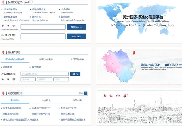 国家标准、地方标准、行业标准的下载方法 - 知乎