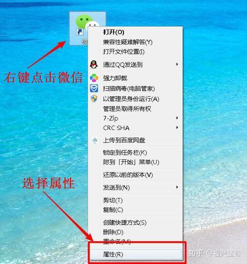 如何实现一台电脑同时登录两个电脑版微信