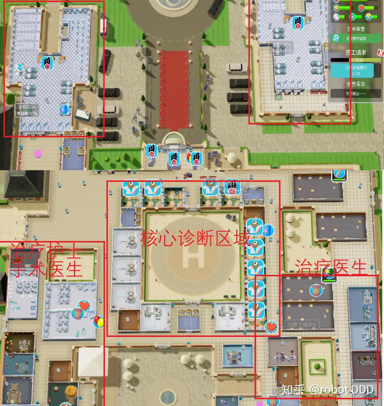 双点医院攻略