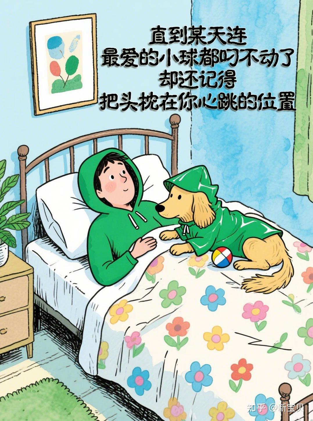 人养狗不过数年，狗爱人却用尽一生 - 知乎