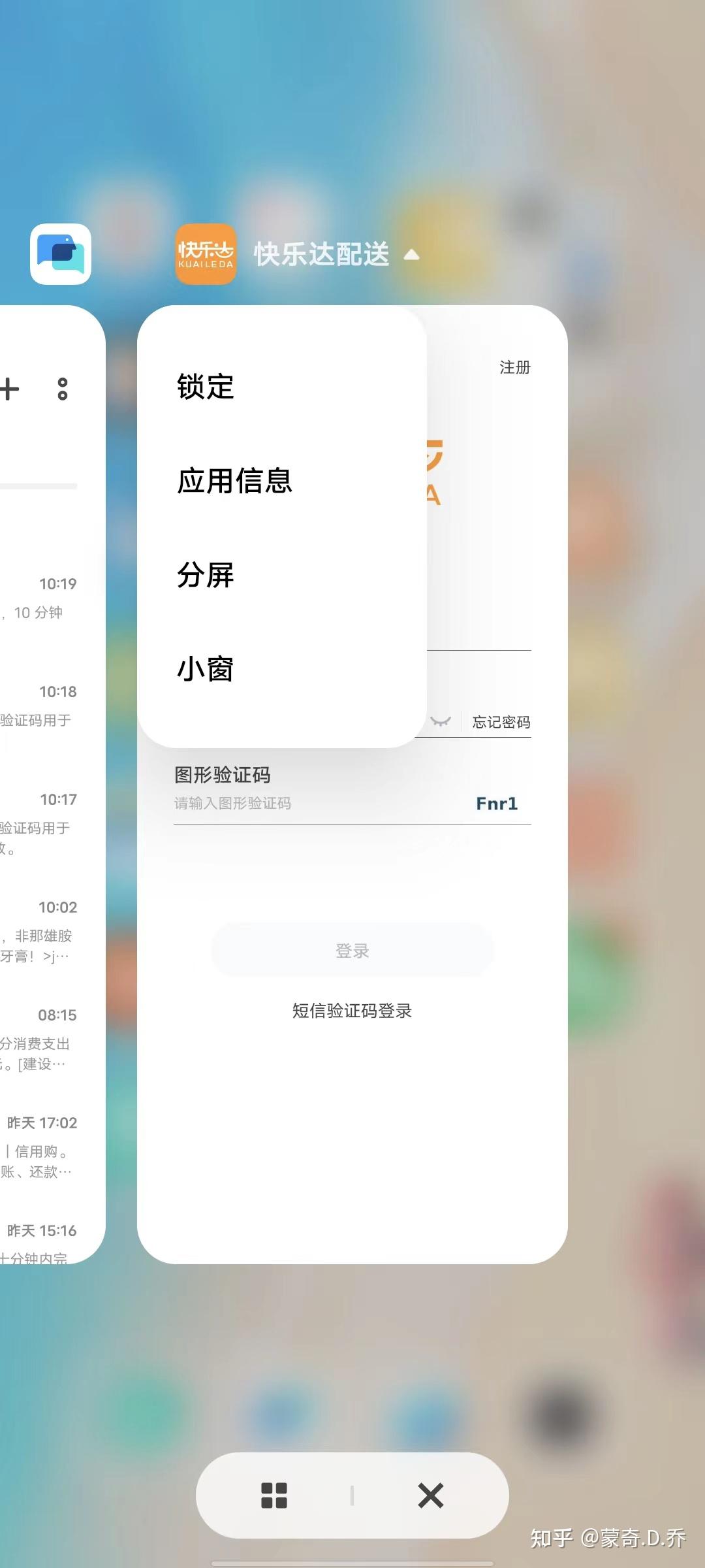 安卓手机设置白名单