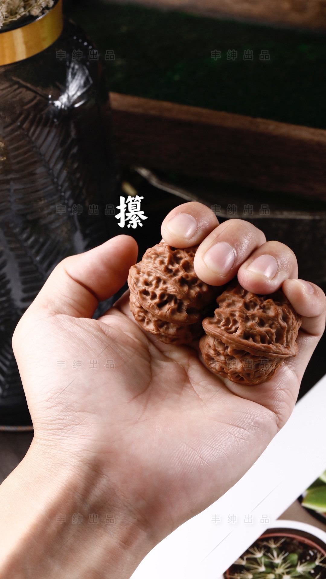 文玩核桃盘玩手法应该没人分享吧