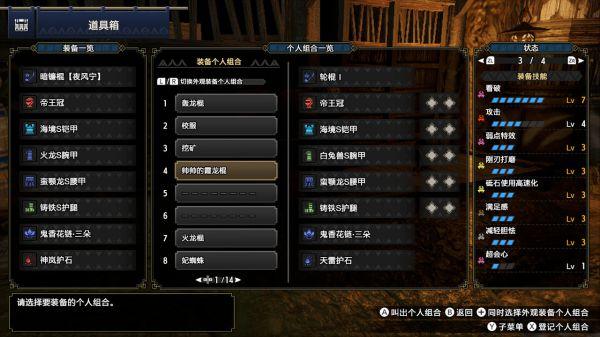 怪物猎人 崛起2 0版操虫棍配装变化各操虫棍配装推荐 知乎