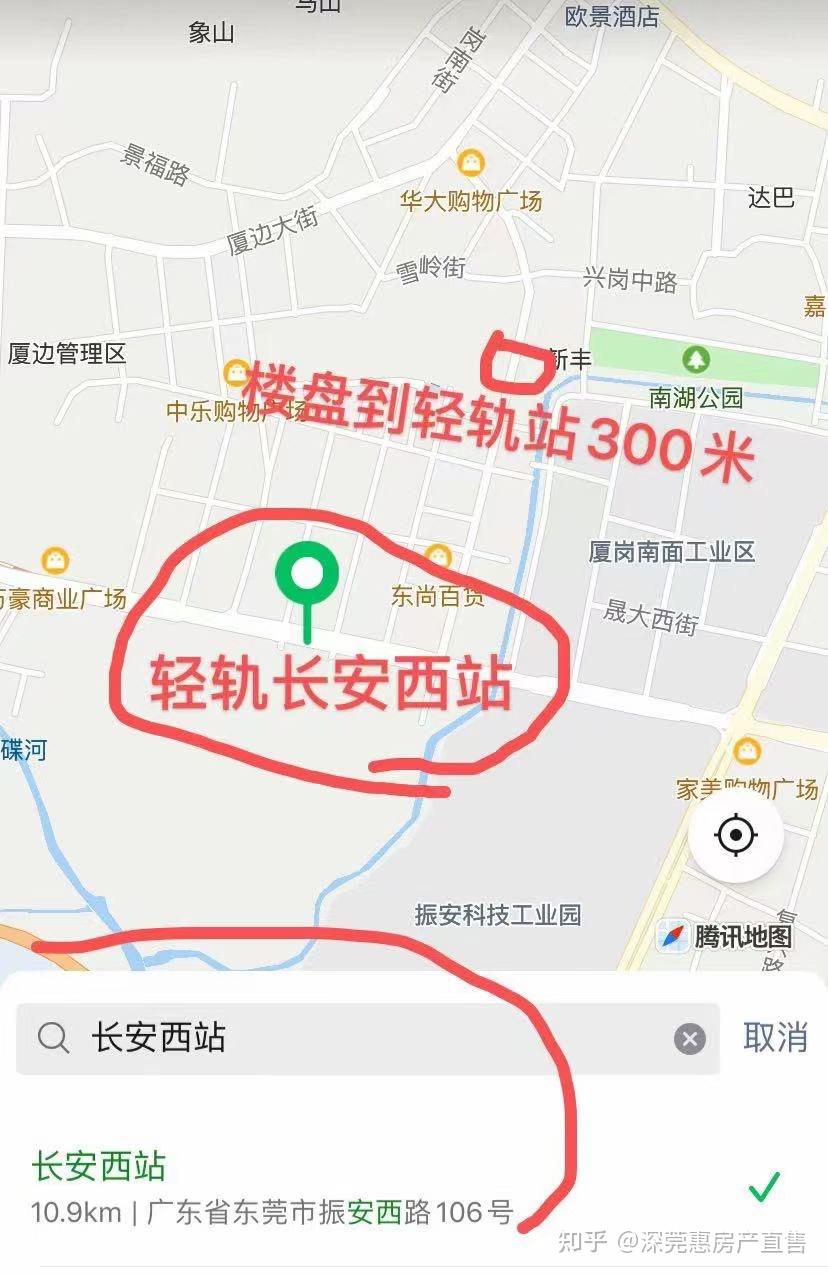 综合市场,嘉荣购物广场,厦边医院,5分钟配套:穗莞深城际轻轨长安西站