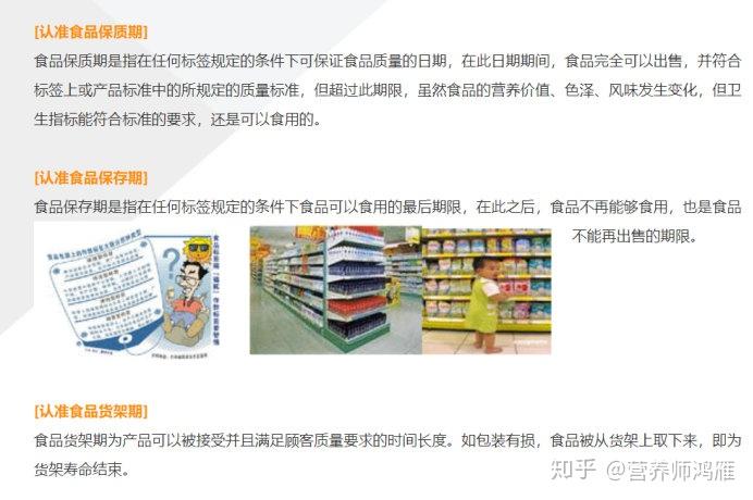 由汉堡王的过期面包谈谈食品的保质期保存期货架期