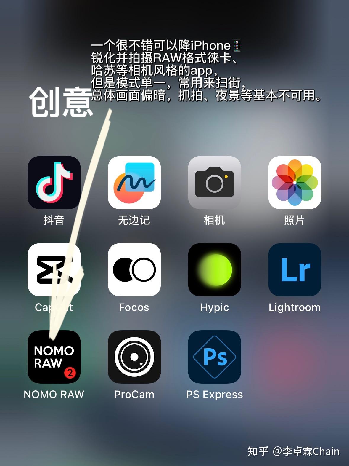 推荐一些正在使用的iPhone摄影&后期app - 知乎