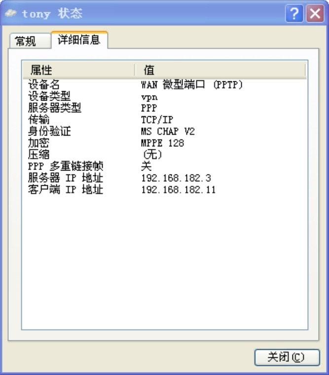 知乎盐选 | 14.4 VPN 客户端的配置