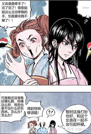 当二次元遇上水墨风 这个小姐姐笔下的漫画简直帅爆了 知乎