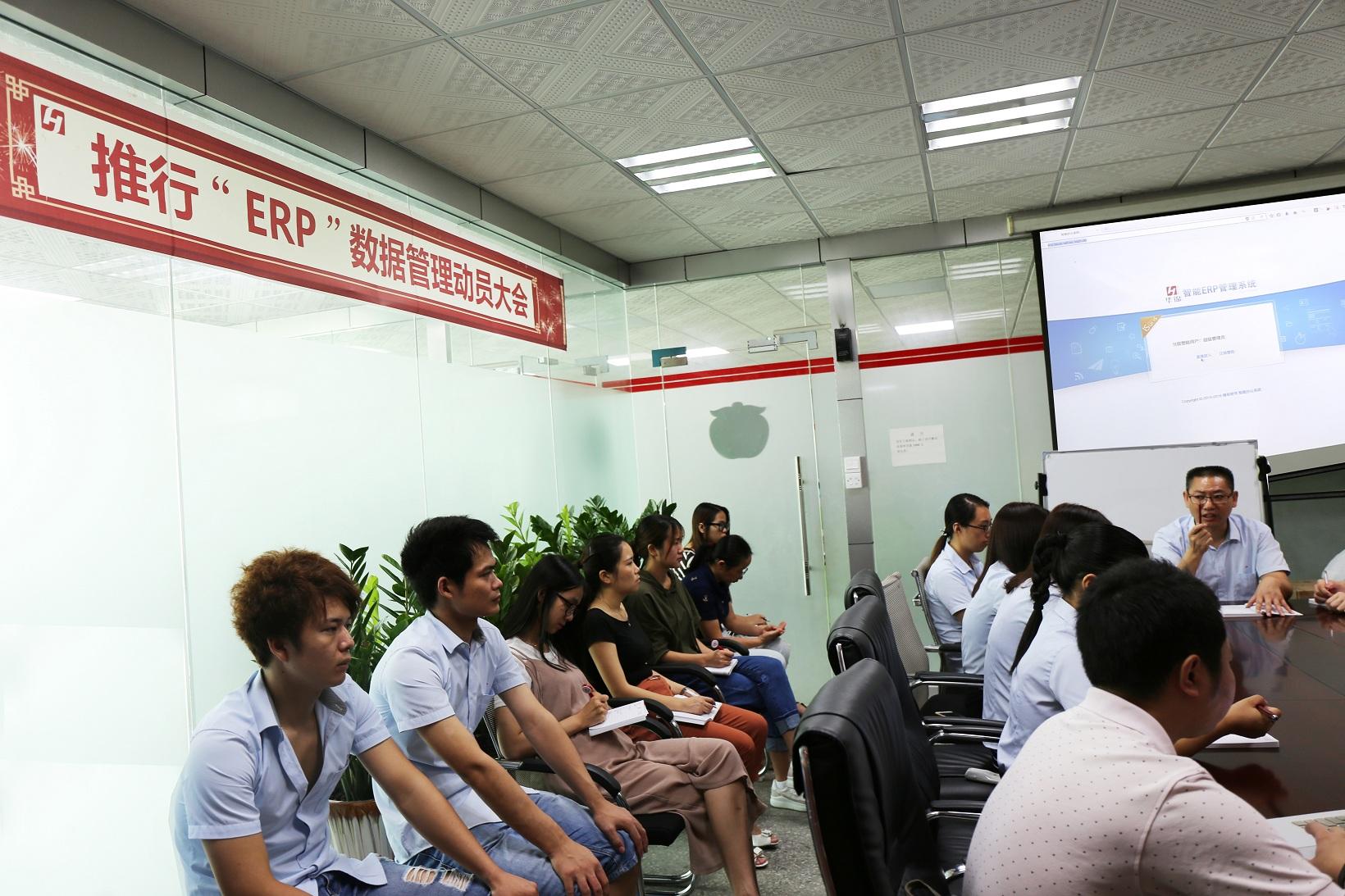 热烈庆祝华锦公司ERP管理系统正式上线