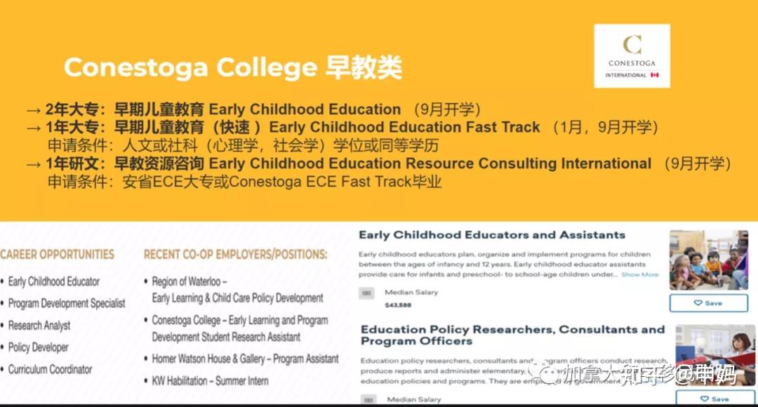 适合大龄人士，就业率高的加拿大College专业推荐 知乎