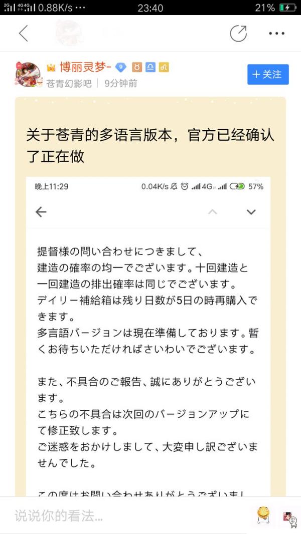如何看待苍青幻影将实装多语言版本 火山怪鸟的回答 知乎