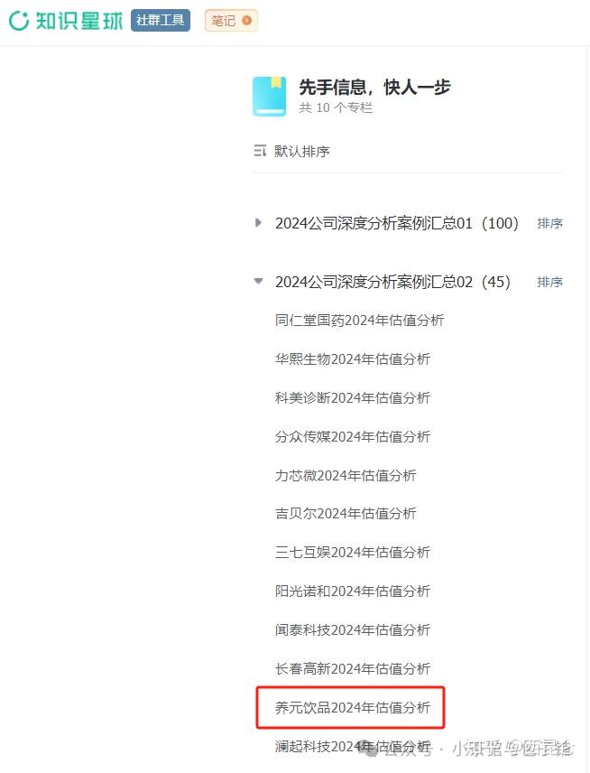 养元饮品2024年估值分析-六个核桃告诉你什么是价格围绕价值上下波动