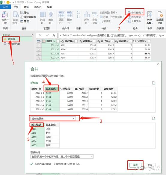 数据量大vlookup处理太慢怎么办？4招轻松解决-九数云BI插图4