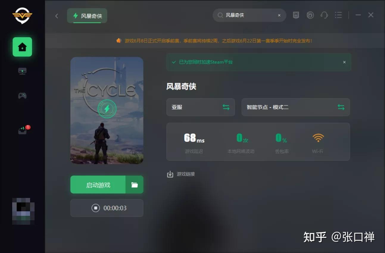 风暴奇侠thecycle授权登录失败怎么办手把手教你解决