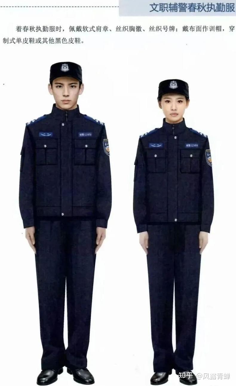 上级发文,全国辅警统一制服,2027年底前全面换装 - 知乎