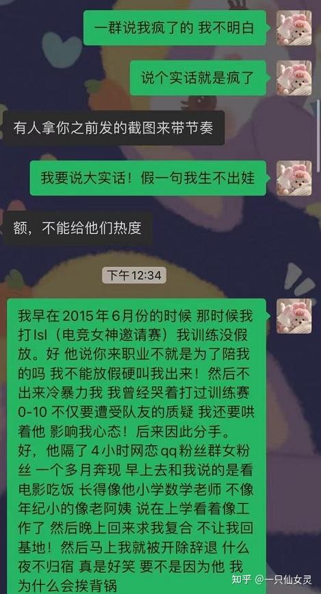 rng小虎被前女友曝黑料,渣男實錘? - 知乎